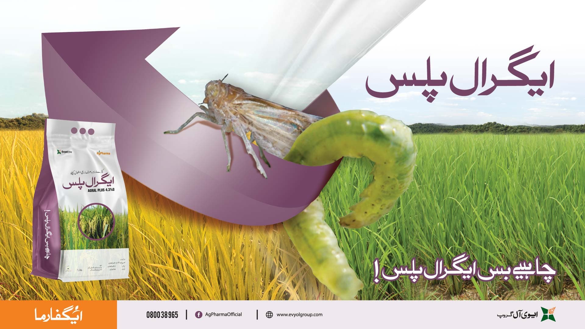 AgPharma banner 1