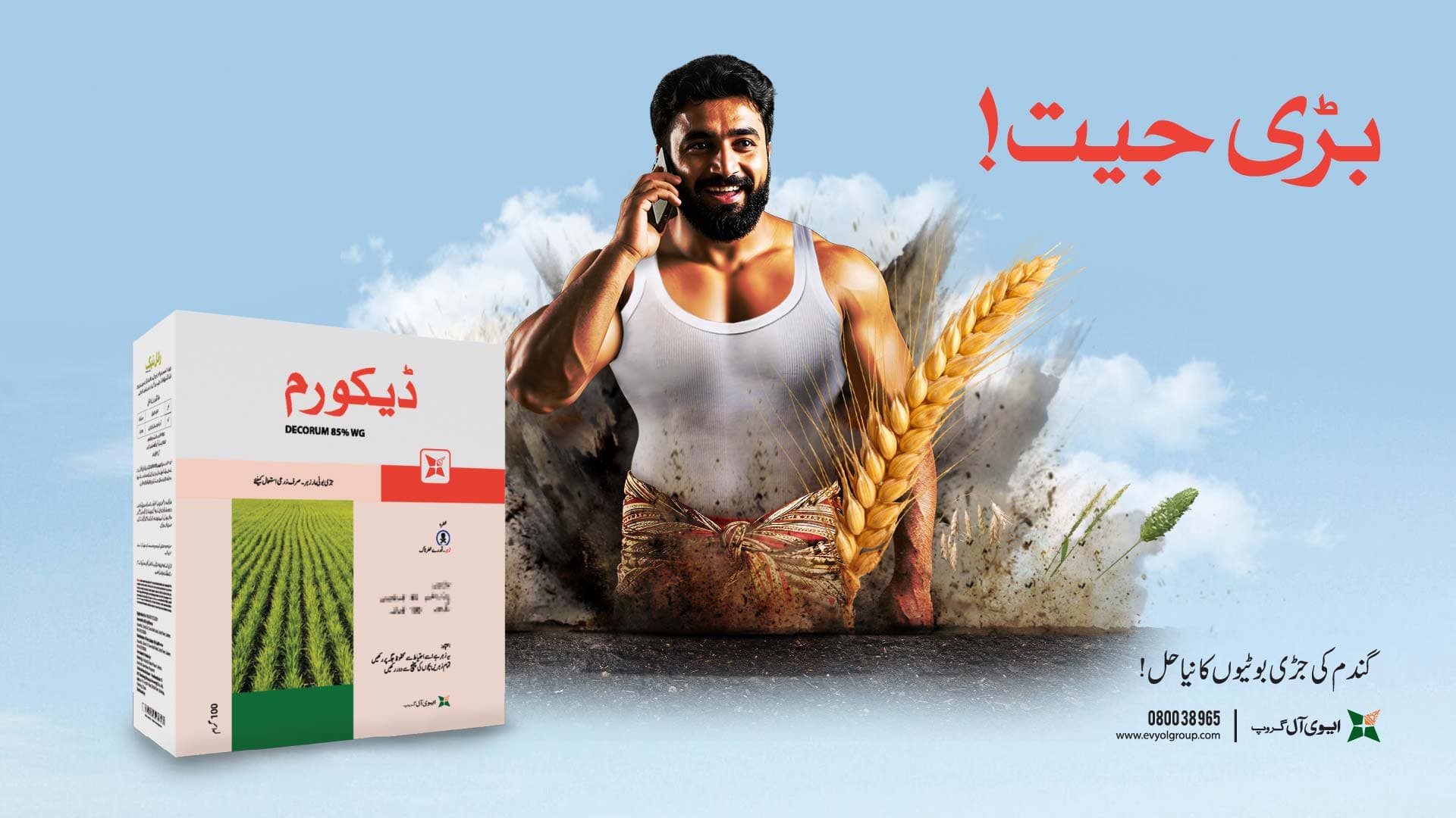 AgPharma banner 3