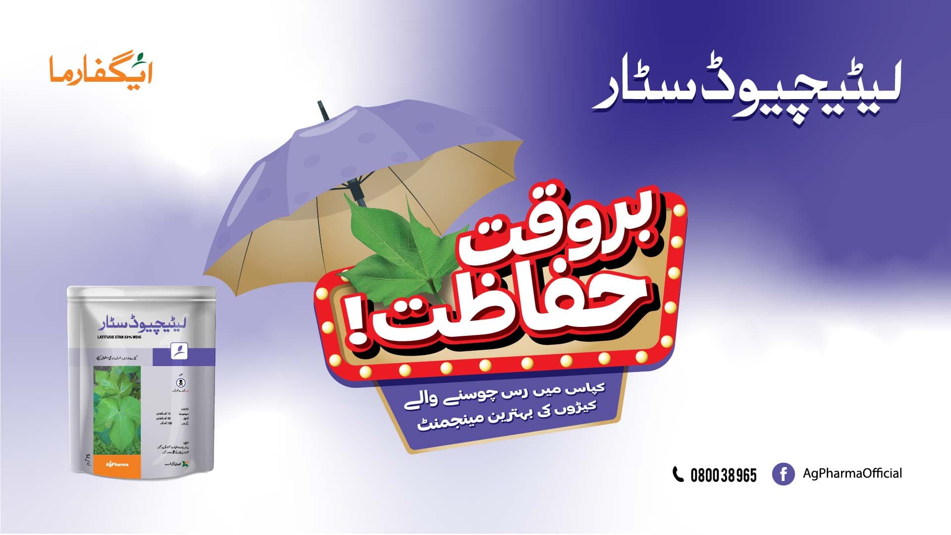 AgPharma banner 6