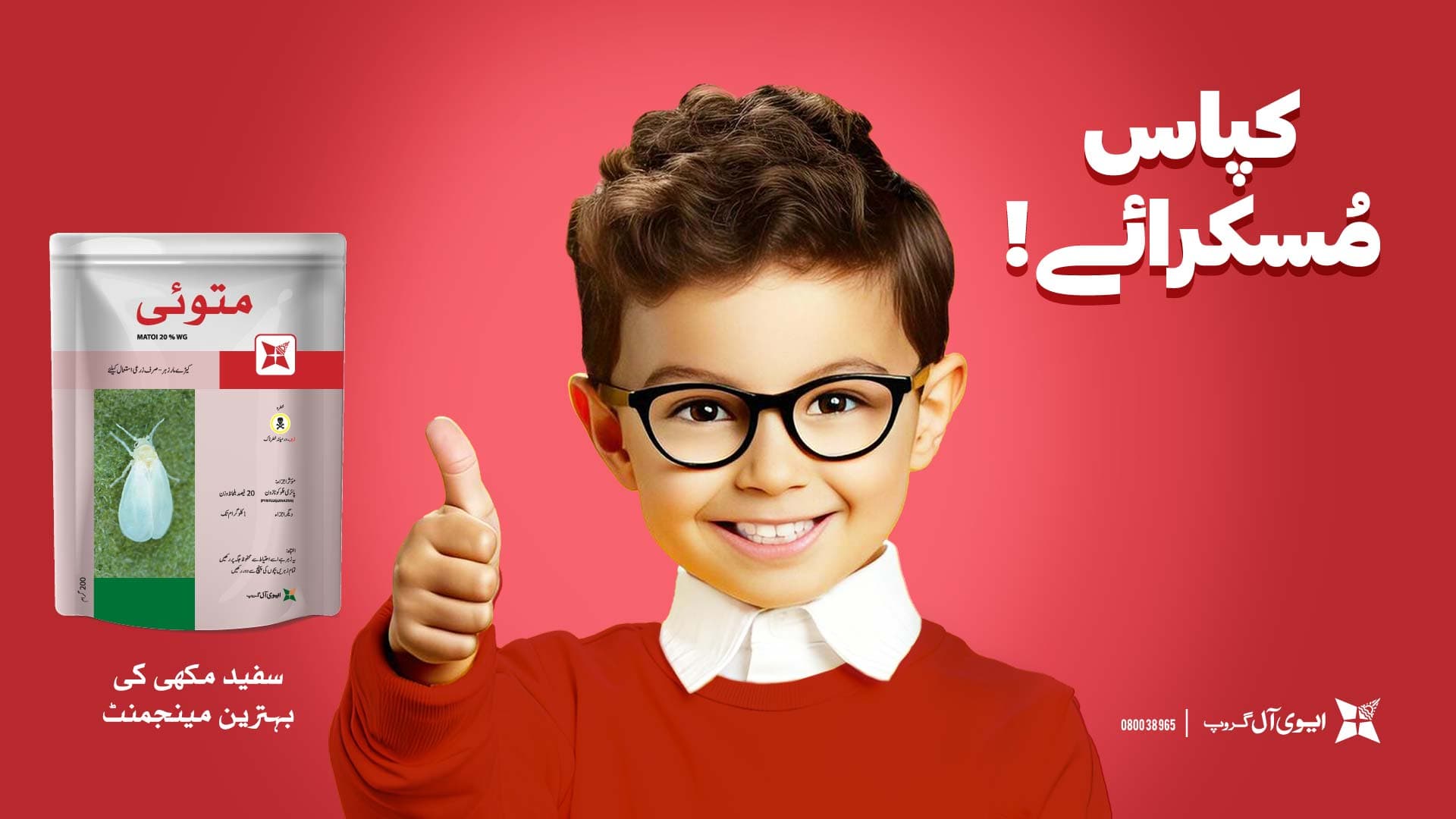 AgPharma banner 7